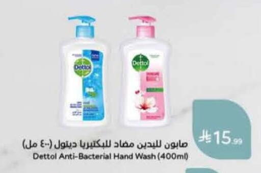 available at هايبر بنده in مملكة العربية السعودية, السعودية, سعودية - المنطقة الشرقية