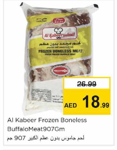 available at نستو هايبرماركت in الإمارات العربية المتحدة , الامارات - الشارقة / عجمان