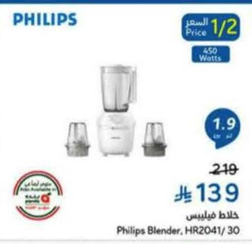 available at هايبر بنده in مملكة العربية السعودية, السعودية, سعودية - المنطقة الشرقية