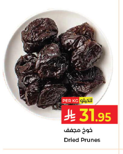 available at كبايان هايبرماركت in مملكة العربية السعودية, السعودية, سعودية - جدة