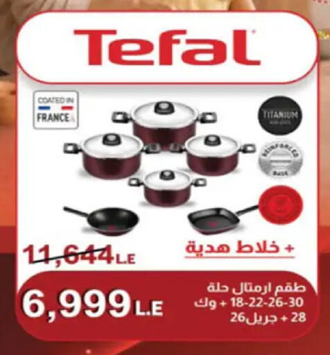 available at Hyper One  in Egypt - Cairo