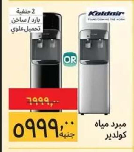 available at Supeco hypermarket in Egypt - Cairo