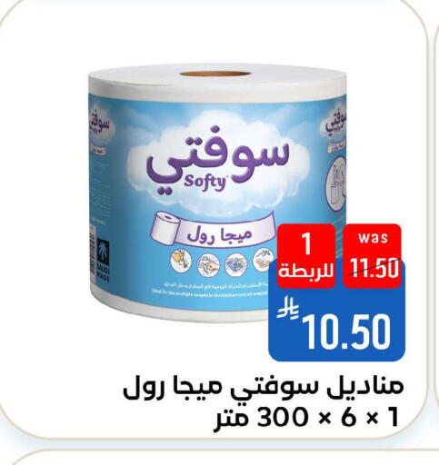 available at شبرا الطائف in مملكة العربية السعودية, السعودية, سعودية - الطائف