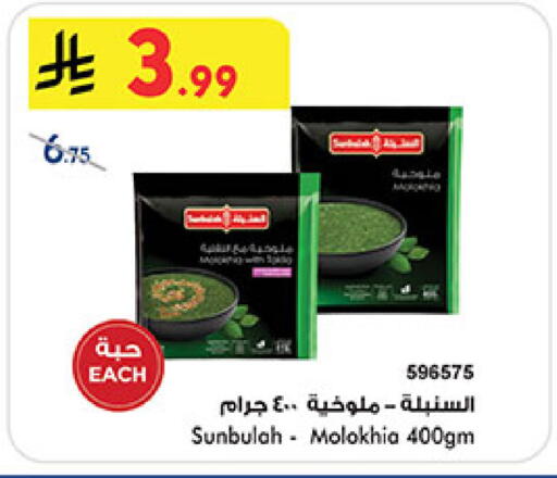 available at Bin Dawood in KSA, Saudi Arabia, Saudi - Medina