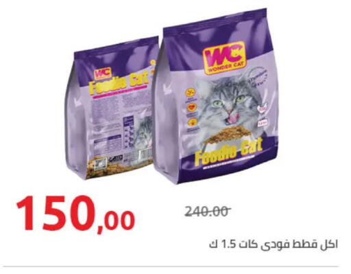 available at Hyper One  in Egypt - Cairo