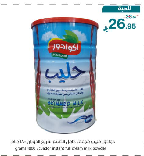 available at Mira Mart Mall in KSA, Saudi Arabia, Saudi - Jeddah