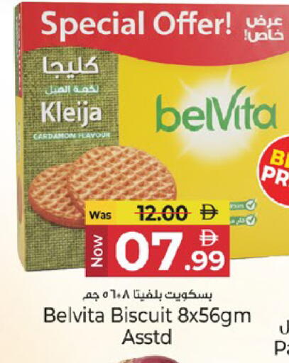 Cardamom available at Kenz Hypermarket in UAE - Sharjah / Ajman