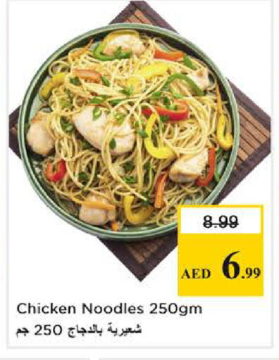 available at نستو هايبرماركت in الإمارات العربية المتحدة , الامارات - دبي