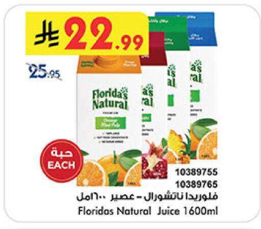 available at Bin Dawood in KSA, Saudi Arabia, Saudi - Medina