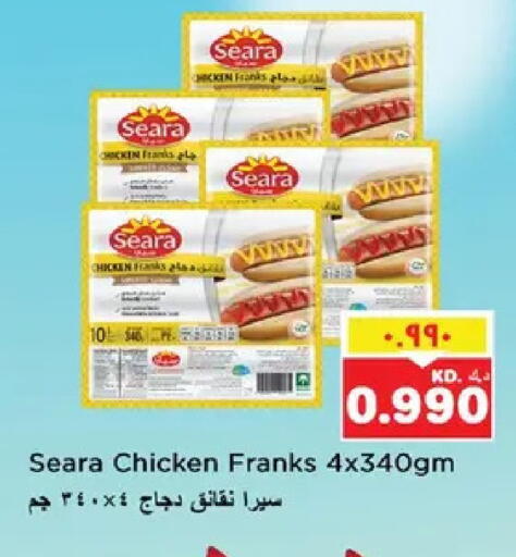 available at نستو هايبر ماركت in الكويت - مدينة الكويت