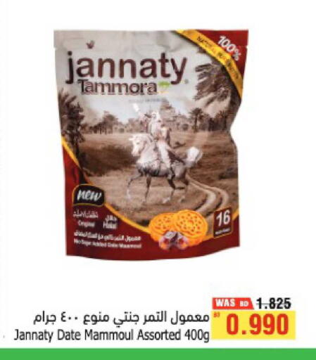 Date available at Al Helli in Bahrain