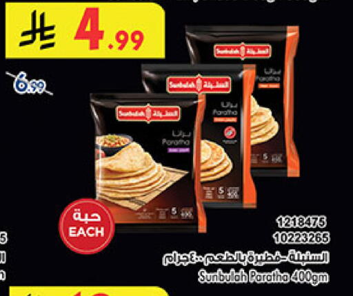 available at Bin Dawood in KSA, Saudi Arabia, Saudi - Medina