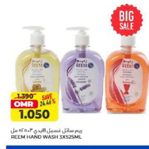 available at Saihooth Hypermarket in Oman - Sohar