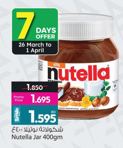 Date available at Ansar Gallery in Bahrain