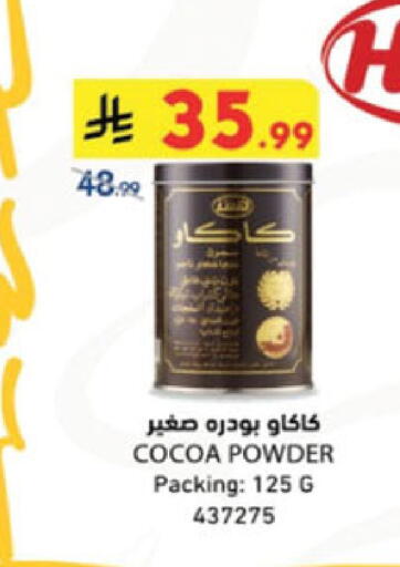 available at Danube in KSA, Saudi Arabia, Saudi - Tabuk