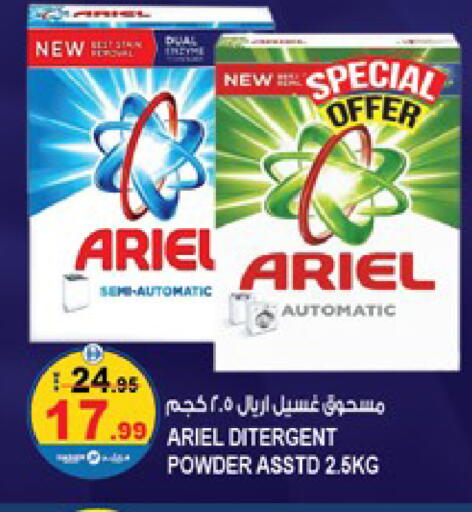 available at Hashim Hypermarket in UAE - Sharjah / Ajman
