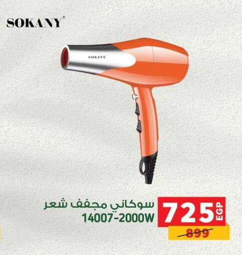 available at بنده in Egypt - القاهرة