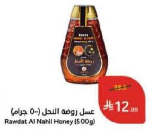 available at هايبر بنده in مملكة العربية السعودية, السعودية, سعودية - بريدة