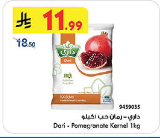 Pomegranate available at Bin Dawood in KSA, Saudi Arabia, Saudi - Medina