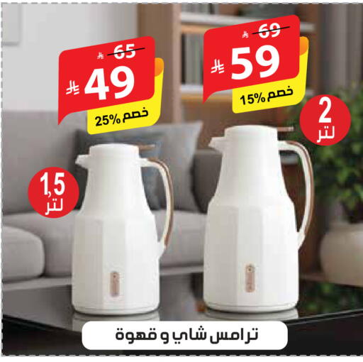 available at الهدايا سنتر in مملكة العربية السعودية, السعودية, سعودية - مكة المكرمة