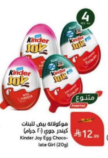 available at هايبر بنده in مملكة العربية السعودية, السعودية, سعودية - الخبر‎