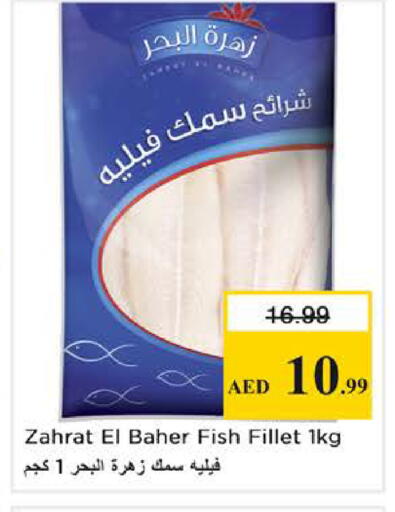 available at Nesto Hypermarket in UAE - Sharjah / Ajman