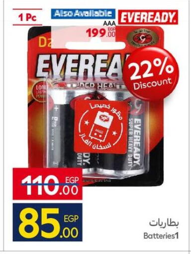 available at كارفور in Egypt - القاهرة