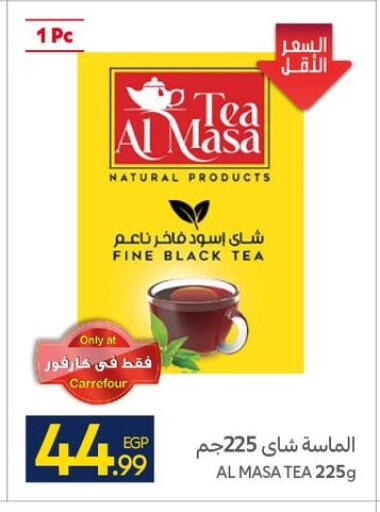 available at كارفور in Egypt - القاهرة