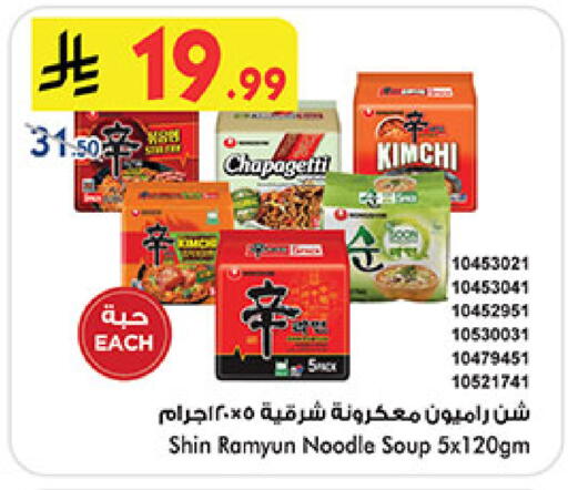 available at Bin Dawood in KSA, Saudi Arabia, Saudi - Medina