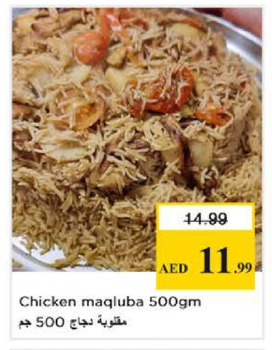 available at نستو هايبرماركت in الإمارات العربية المتحدة , الامارات - دبي