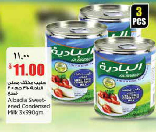 available at ريتيل مارت in قطر - الدوحة