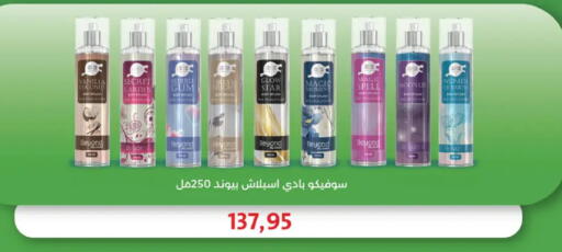 Vanilla available at رويال هاوس in Egypt - القاهرة