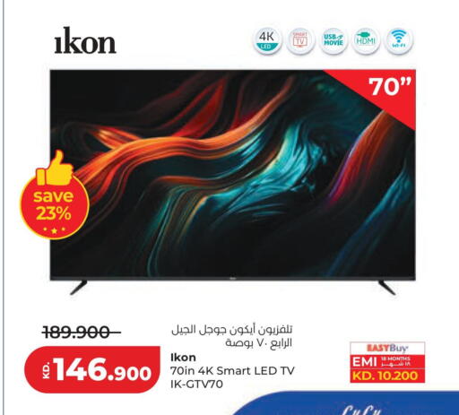 available at Lulu Hypermarket  in Kuwait - Kuwait City