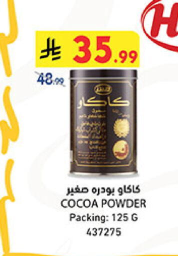 available at Bin Dawood in KSA, Saudi Arabia, Saudi - Medina