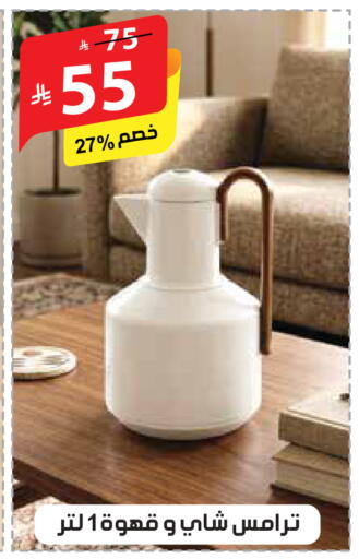 available at الهدايا سنتر in مملكة العربية السعودية, السعودية, سعودية - مكة المكرمة