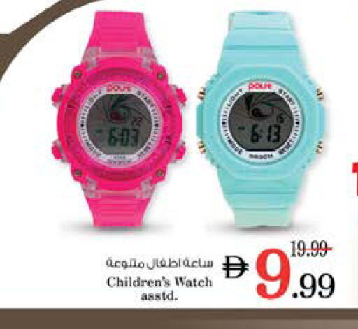 available at نستو هايبرماركت in الإمارات العربية المتحدة , الامارات - دبي