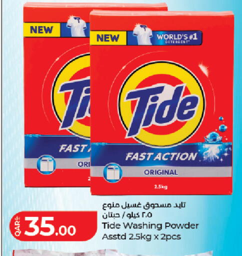 available at LuLu Hypermarket in Qatar - Al Shamal