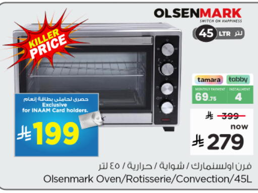 available at Nesto in KSA, Saudi Arabia, Saudi - Buraidah