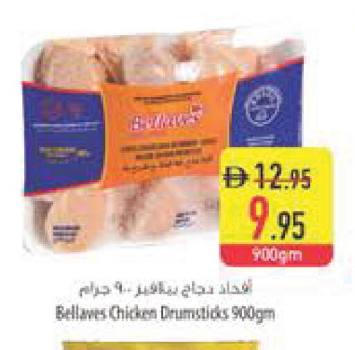 available at السفير ماركت in الإمارات العربية المتحدة , الامارات - أبو ظبي