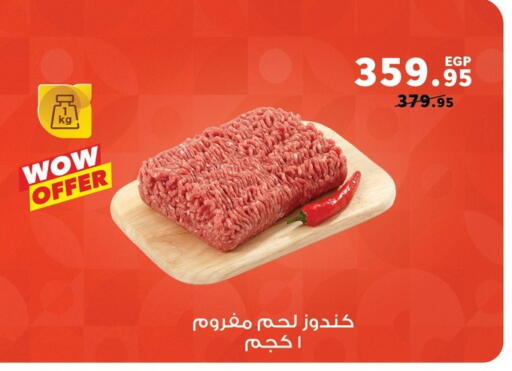 available at بنده in Egypt - القاهرة