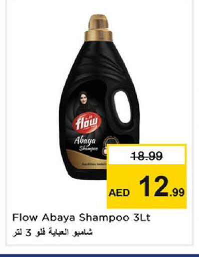 available at نستو هايبرماركت in الإمارات العربية المتحدة , الامارات - الشارقة / عجمان