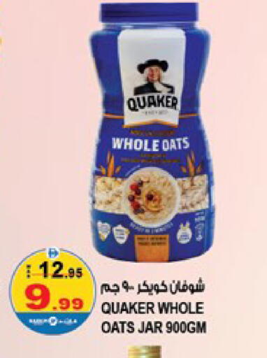 available at Hashim Hypermarket in UAE - Sharjah / Ajman