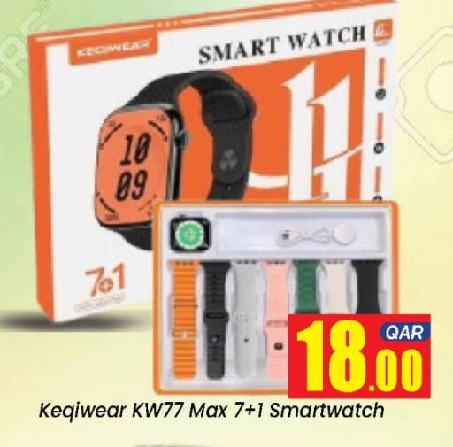 available at دوحة دي مارت in قطر - الدوحة