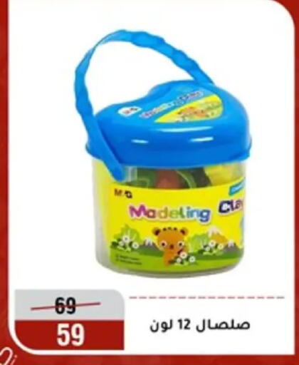 available at المرشدي in Egypt - القاهرة