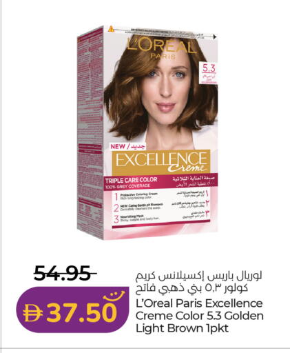 available at لولو هايبرماركت in الإمارات العربية المتحدة , الامارات - أبو ظبي