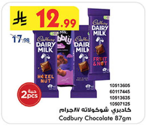 available at Bin Dawood in KSA, Saudi Arabia, Saudi - Mecca