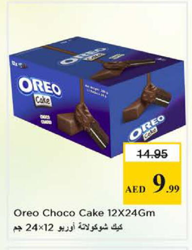 available at نستو هايبرماركت in الإمارات العربية المتحدة , الامارات - الشارقة / عجمان