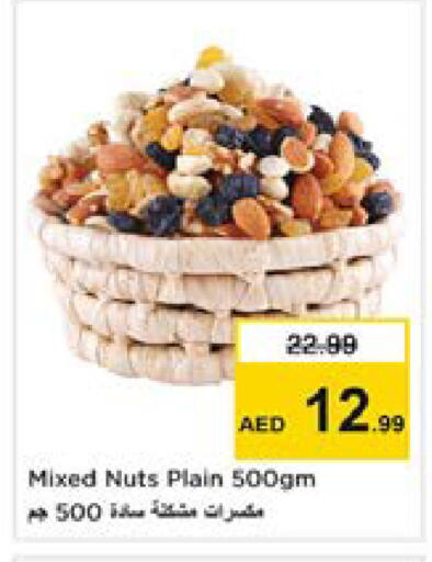 available at نستو هايبرماركت in الإمارات العربية المتحدة , الامارات - دبي