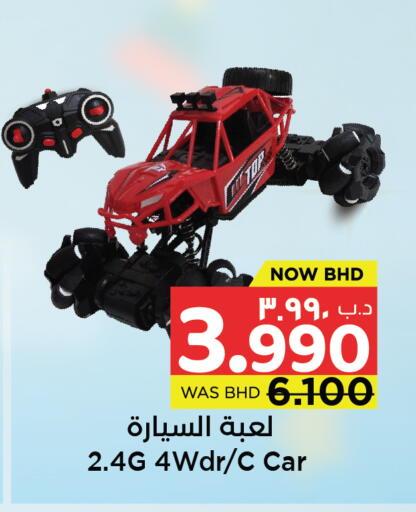 available at نستو in البحرين