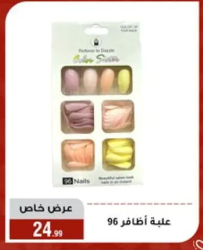 Date available at المرشدي in Egypt - القاهرة